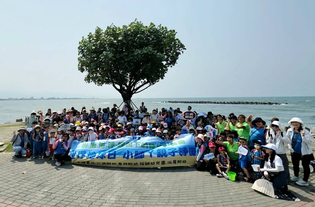 四校攜手打造環境教育行動力　高雄幼兒走進月牙灣寫下「守護海洋第一課」
