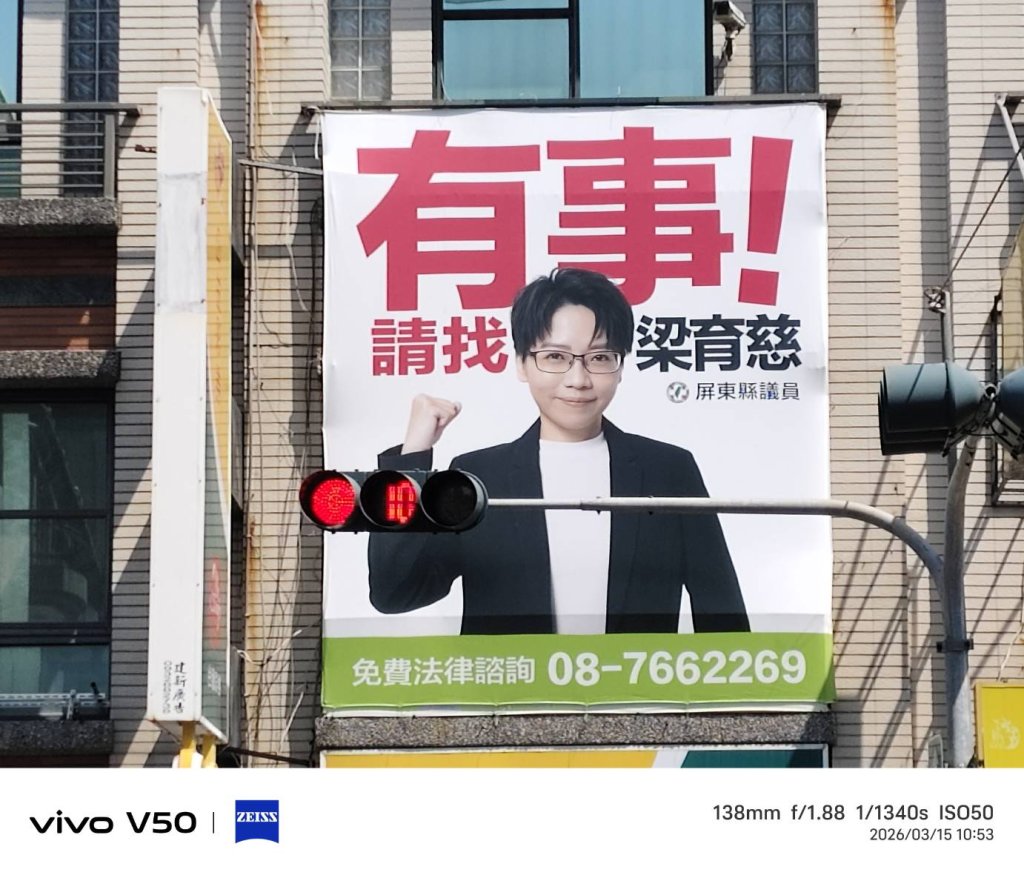 日本出現「有事」之後  禍事不斷  戰爭不祥  紅色象徵血光？