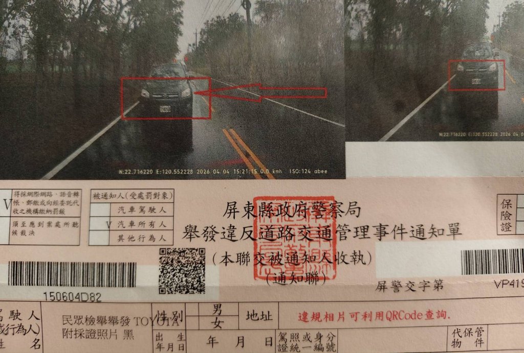 屏東清明一場雨  政府增加不少交通罰金