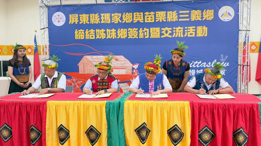 瑪家•三義飛越300公里的山中傳奇