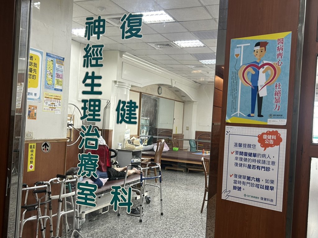 復健室成了一座精神寄託的燈塔