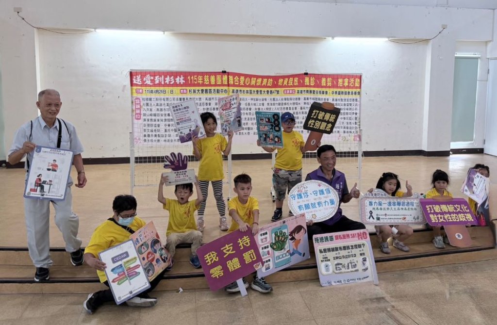 匯聚數十個慈善團體！「送愛到杉林」聯合發放物資暨義診，打造偏鄉社會安全網