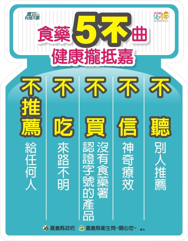 嘉義縣啟動115年度藥事照護計畫，深化安全網絡