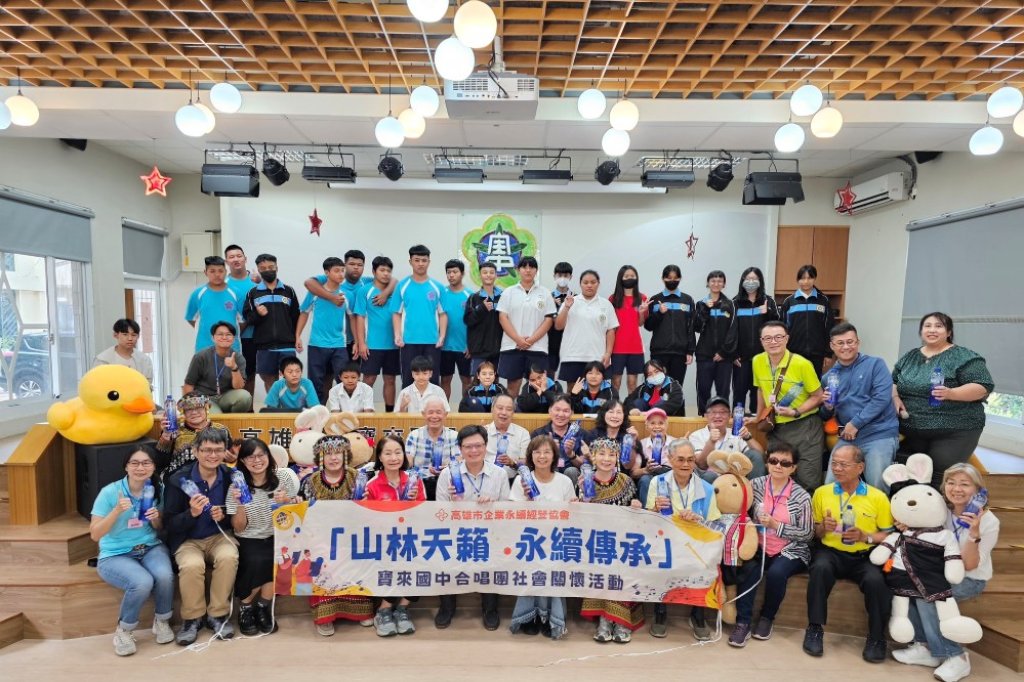 企業暖流進山城！攜手寶來國中　用歌聲與文化為孩子點亮國際夢