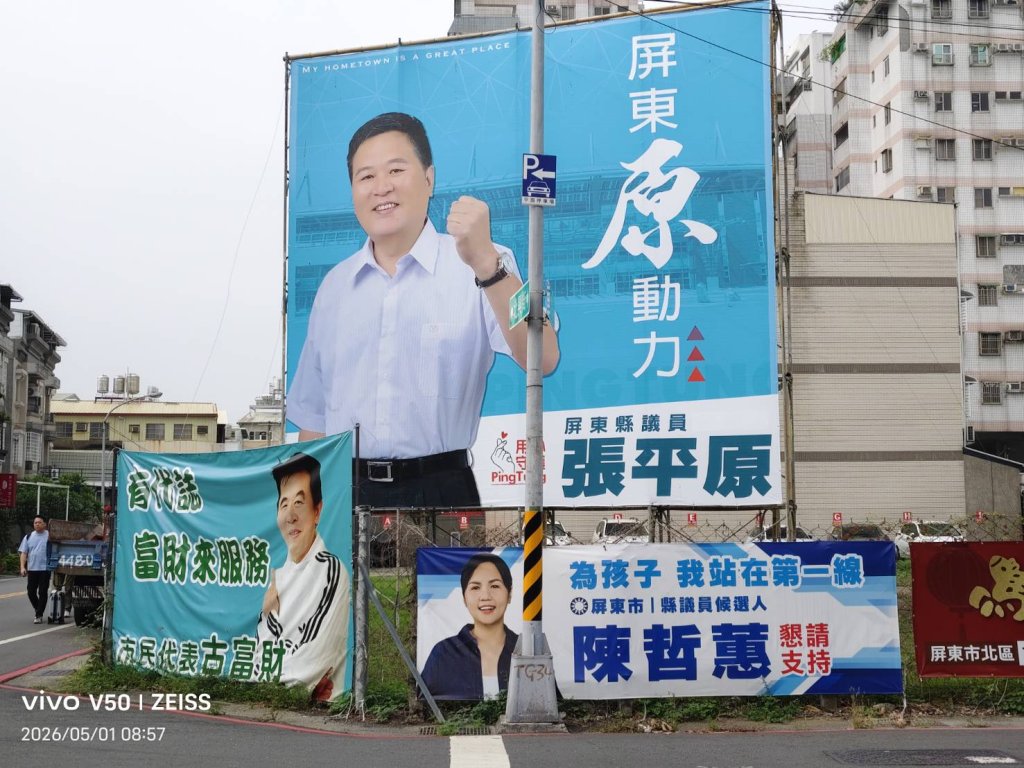 兵家必爭的宣傳重地  屏東國稅局