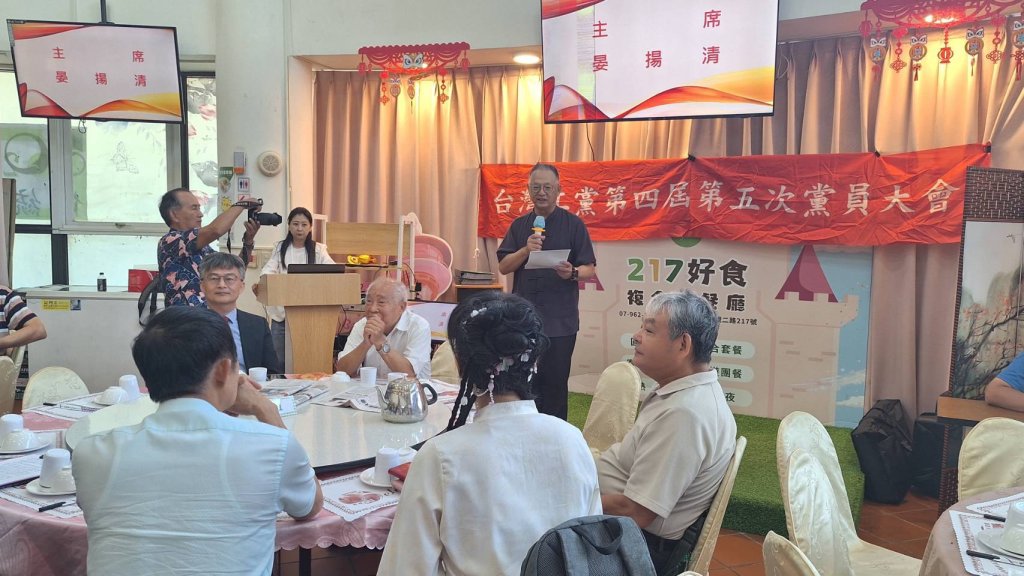 台灣工黨高雄召開黨員大會　聚焦改革議題與年底選舉布局