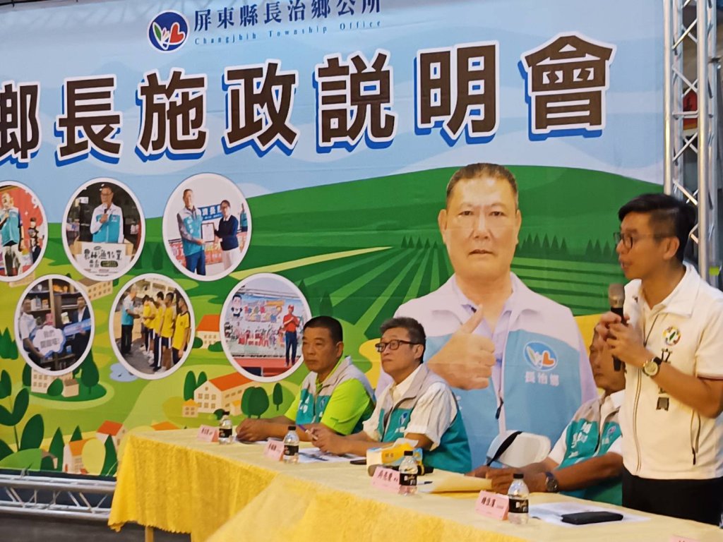 吳亮慶端出施政成績單　長治鄉政說明會第二場互動熱烈