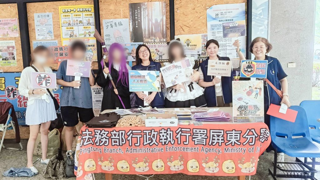 青春無「詐」！屏東執行分署前進屏女園遊會，超Chill  法治宣導嗨翻全