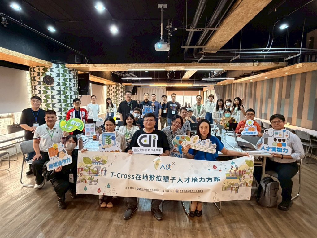 高雄數位交流激盪新火花　T-Cross培力方案串聯地方與人才共創未來