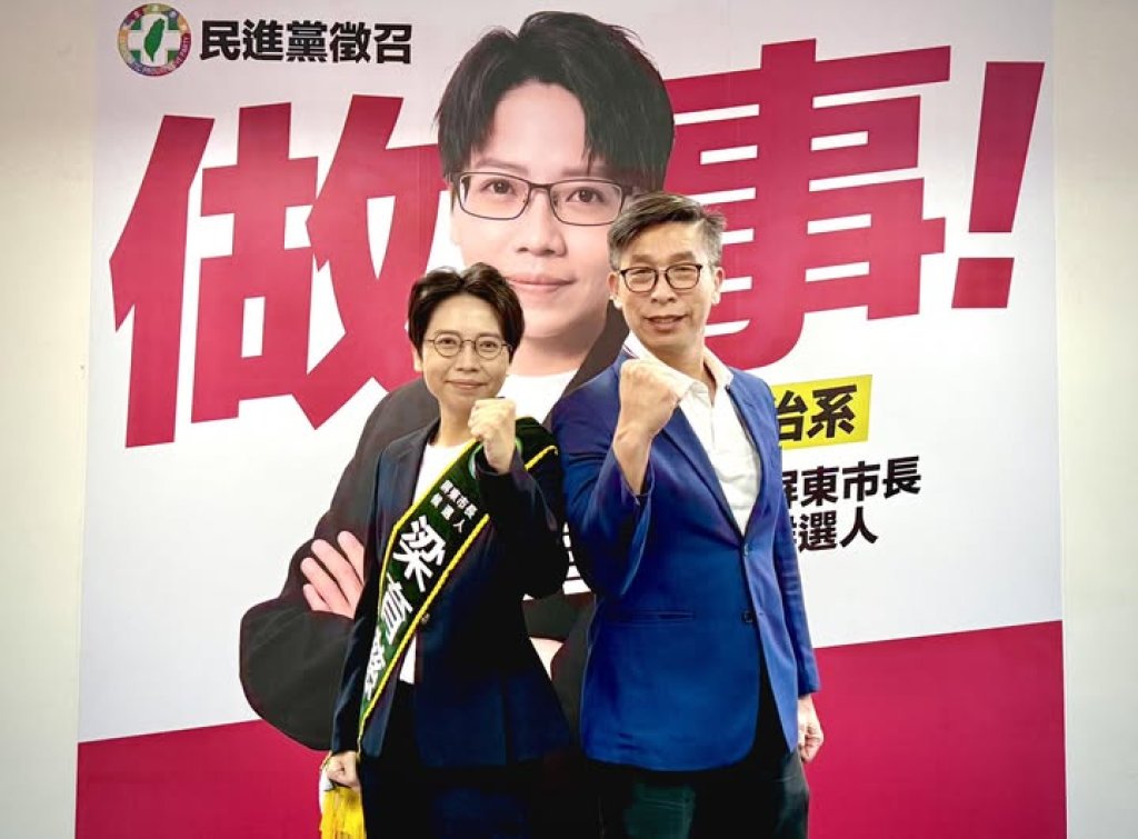 三箭齊發拚勝選！民進黨徵召梁育慈出戰2026屏東市長