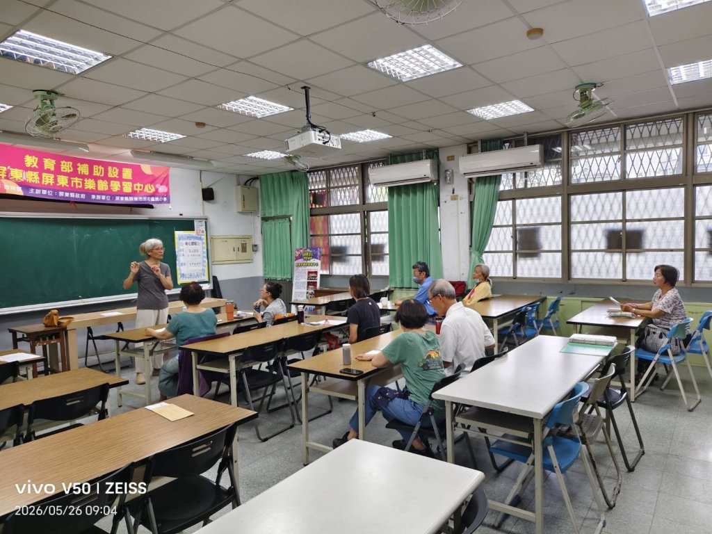 《家人關係·愛要說到心坎裡》  記教育部樂齡核心課程