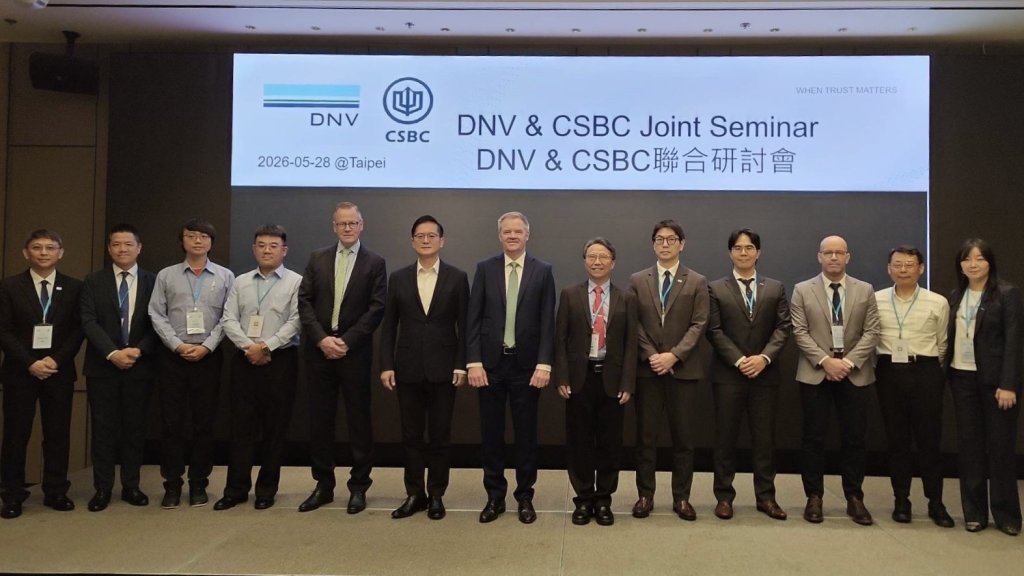 深耕綠色航運引領海事永續轉型  台船攜DNV辦研討會