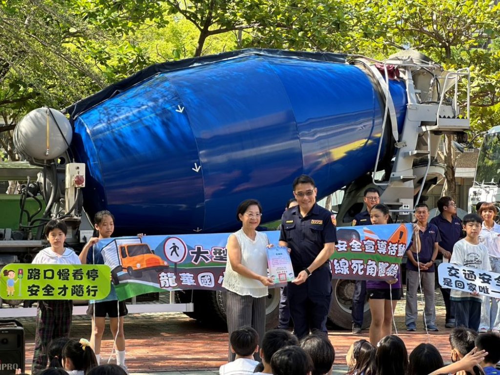 三路大軍進校園 高警交大攜手企業前進龍華國小 「大型車進校園」實境體驗扎根學童交安觀念