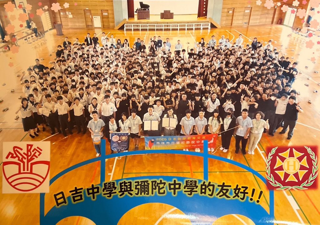 高雄四校聯盟赴日交流，深耕熊本在地體驗
