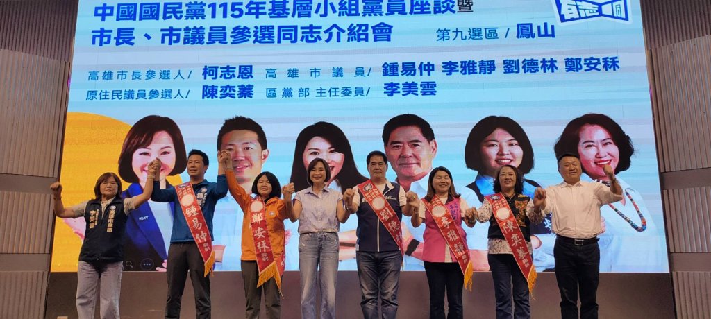鄭麗文鳳山千人動員催票　劍指南台灣翻轉　力挺柯志恩拚高雄變天