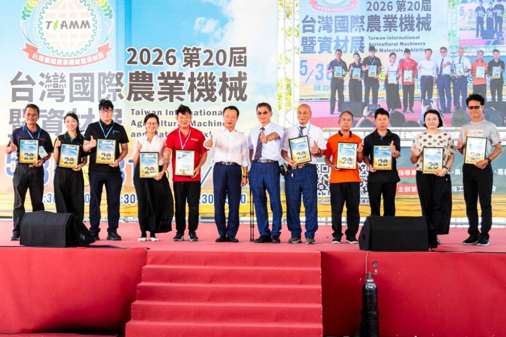2026台灣國際農業機械暨資材展落幕，創造5.2億交易金額