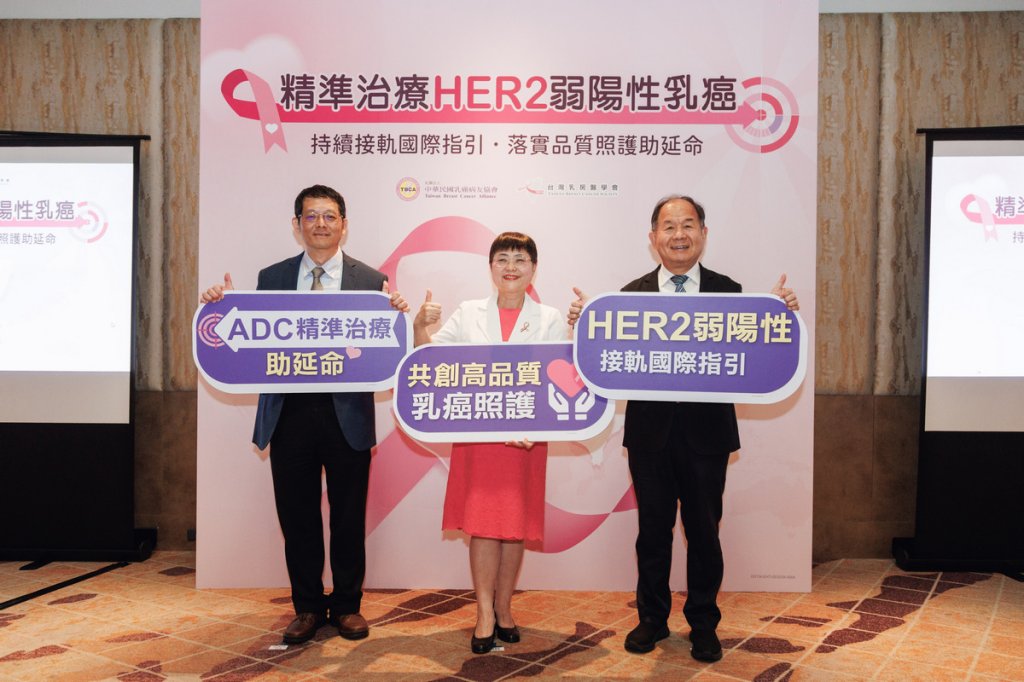 轉移性乳癌治療新曙光    準新藥助病友逆轉人生  