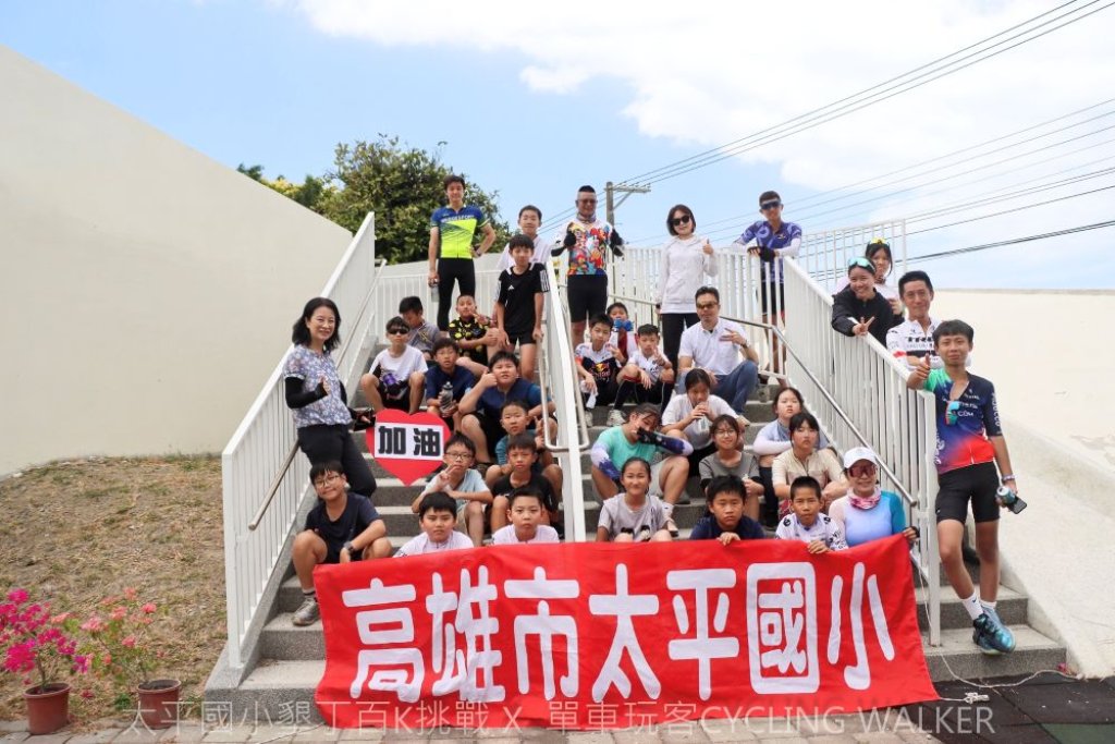 太平國小百K單車挑戰邁入第三年，35名學生熱血騎向鵝鑾鼻展現毅力與勇氣