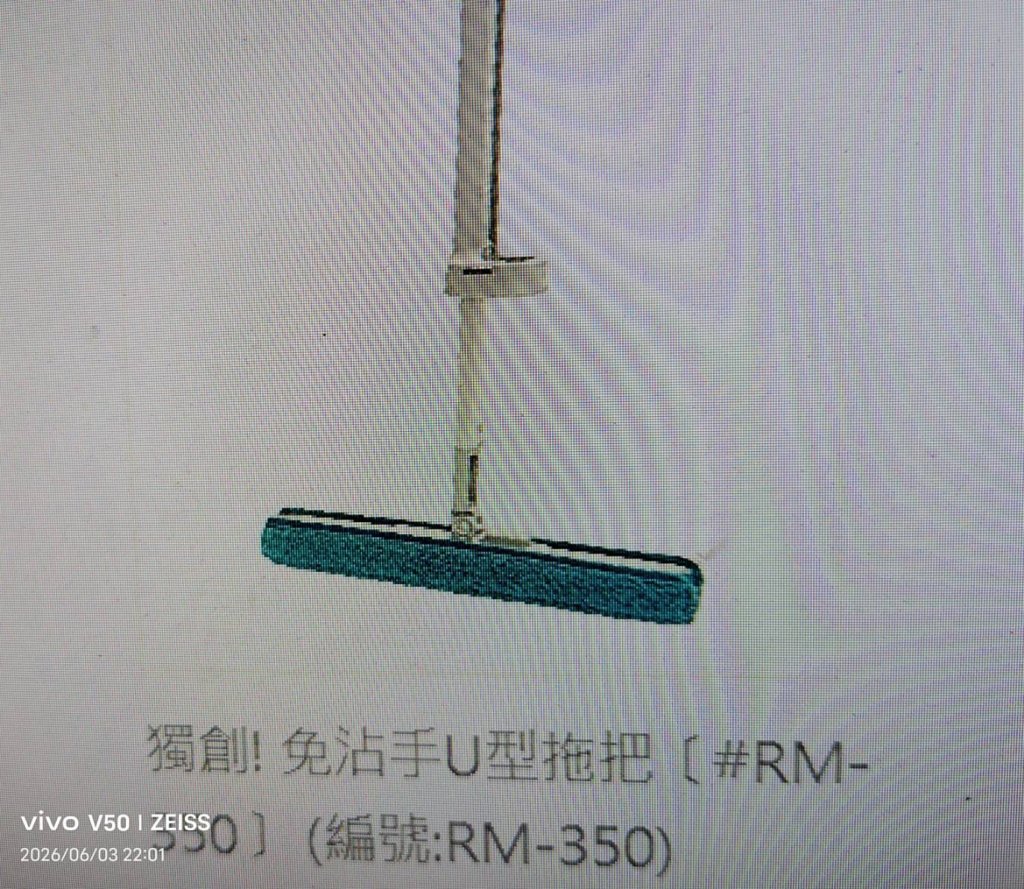免沾手U型托把  力樟興業公司產品正符合家庭需求