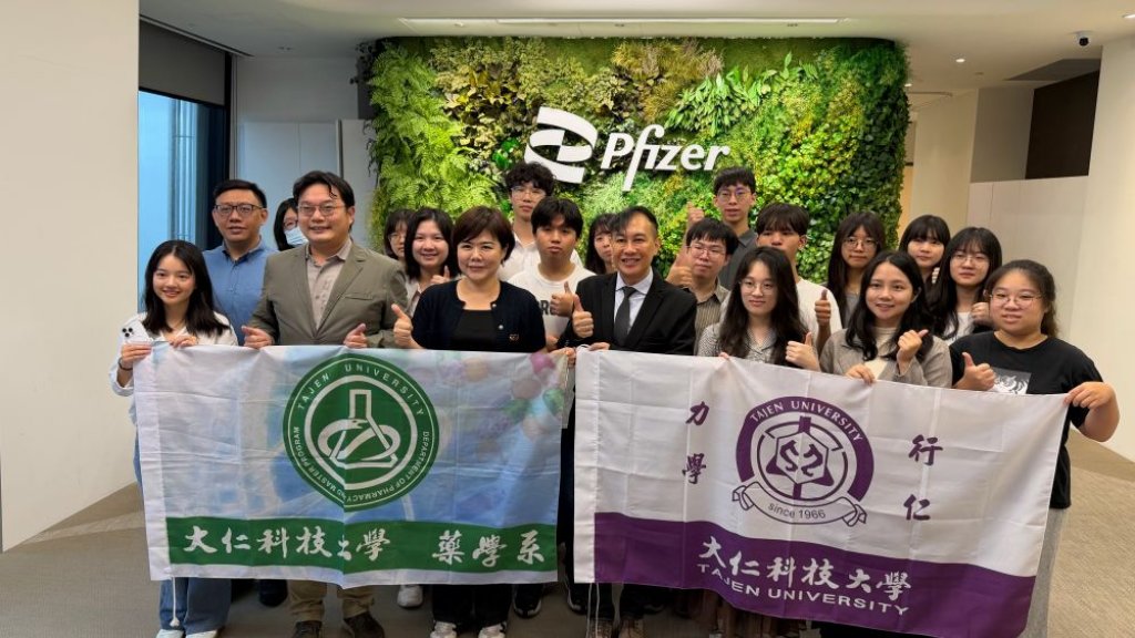 大仁科大藥學系參訪輝瑞與台康生技　接軌國際藥廠培育全球醫藥人才
