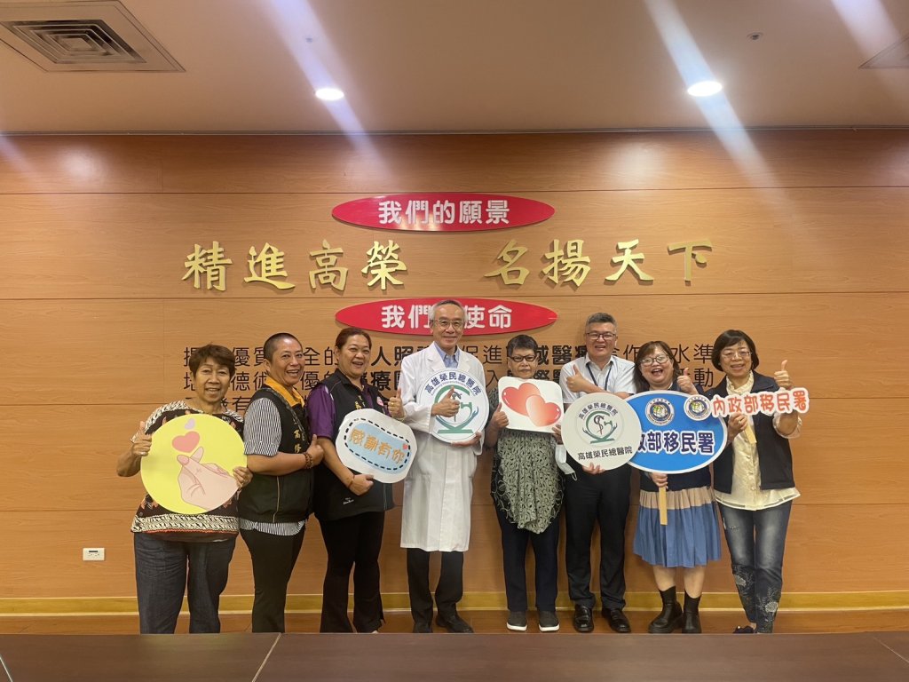 移民署屏東縣服務站攜手慈芯慈善會助新住民重見光明　跨界接力關懷點亮希望人生