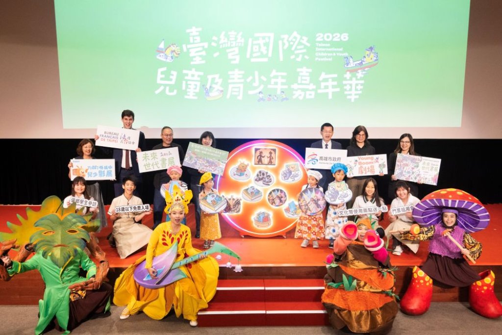 2026年臺灣國際兒童及青少年嘉年華9月高雄登場