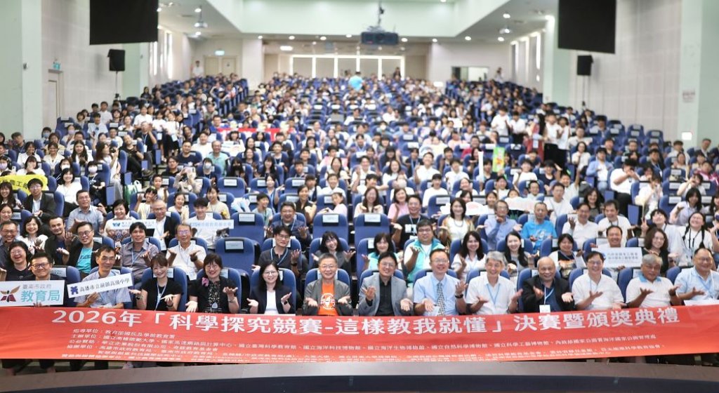 2026科學探究競賽決賽揭曉！高雄明華國中包辦國中組金銀銅獎 成最大贏家