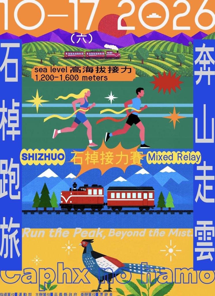 嘉義縣蟬連食育力五星城市六連霸！深耕食安成果亮眼