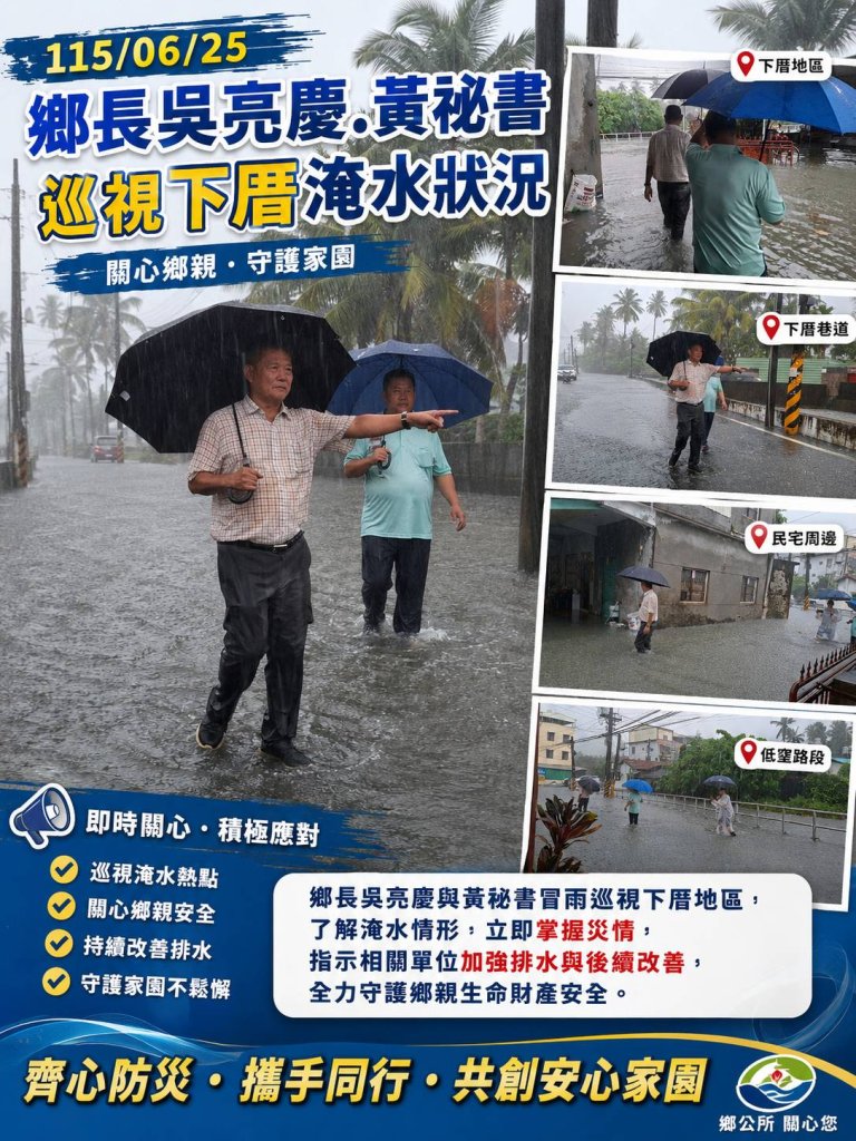 豪雨!! 長治鄉長吳亮慶清晨勘災　心繫下厝村雨後狀況即刻調度支援
