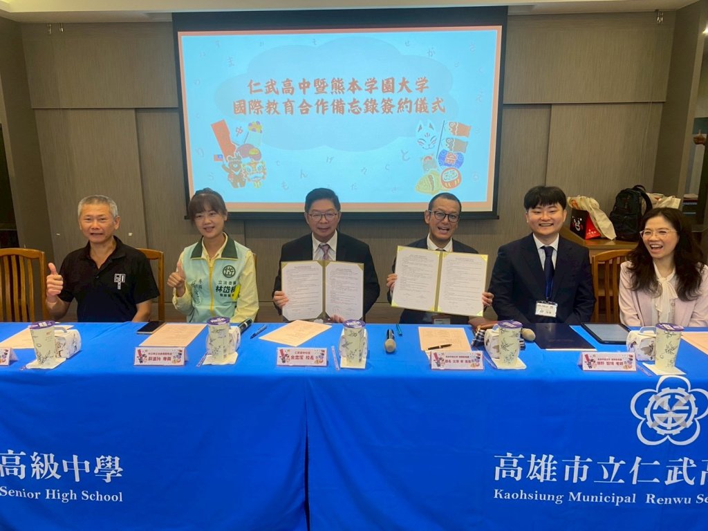 仁武高中與日本熊本學園大學簽署指定校合作 打造赴日升學直通車