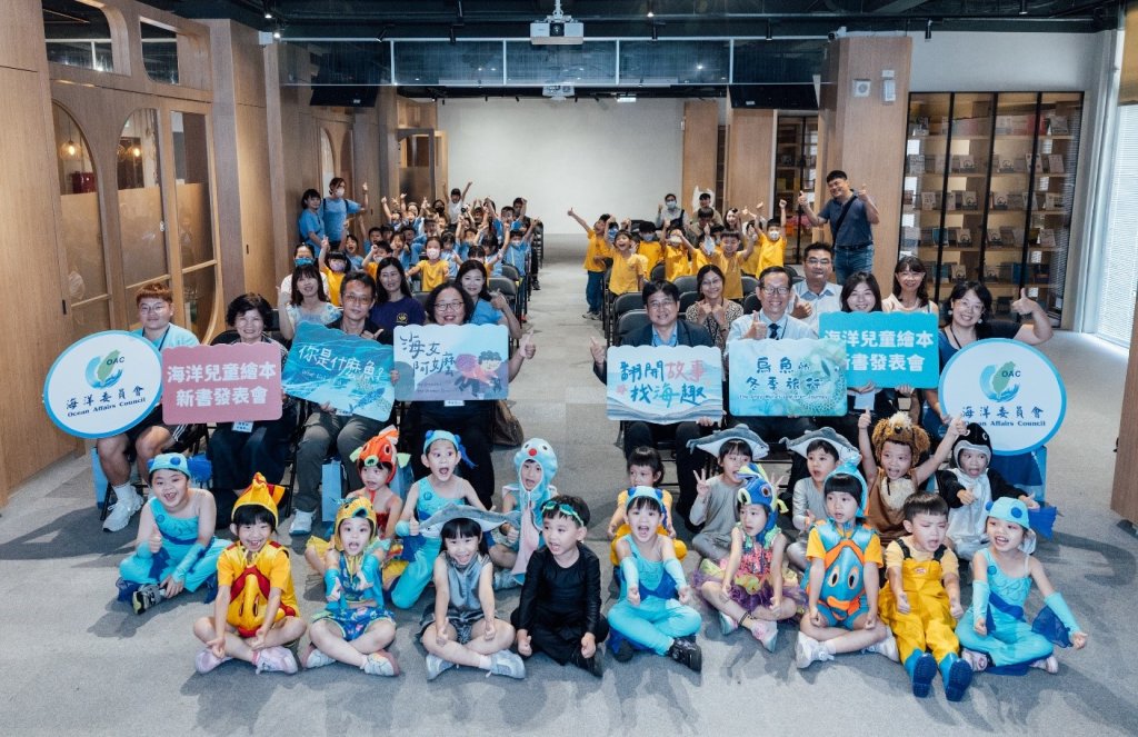 陪孩子過暑假    海委會發表3本海洋新繪本 