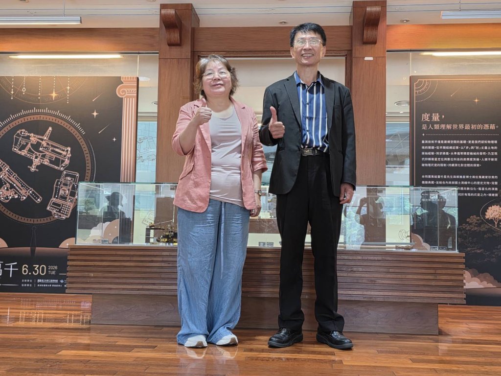 科工館聯手國土測繪中心和藏家推「儀相萬千：量測儀器特展」