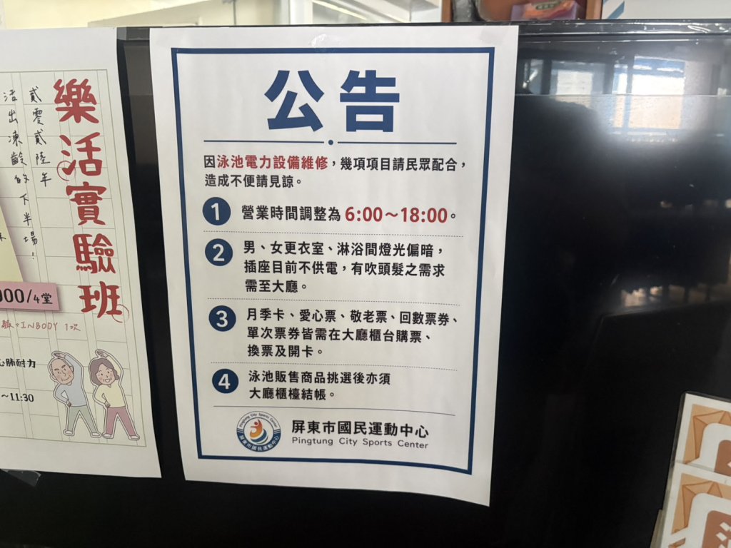 梁育慈質疑市公所行政效率有待改善 豪雨過一週，屏東市國民運動中心游泳池更衣室仍黑壓壓！