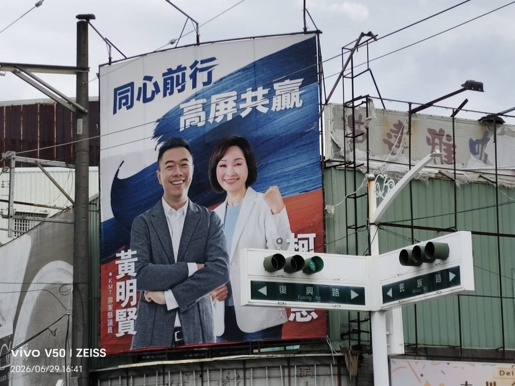 號誌擋住  大家都知道是柯志恩