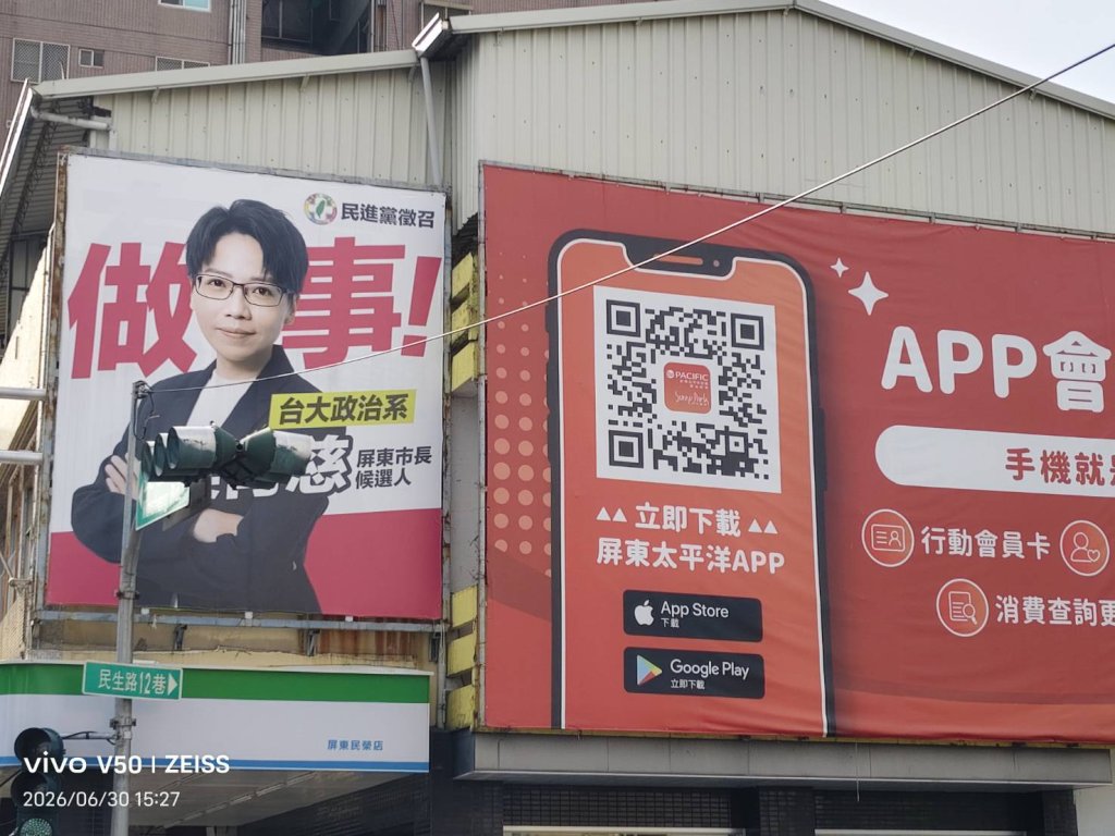 梁育慈  有事變做事  讓民眾不用擔心