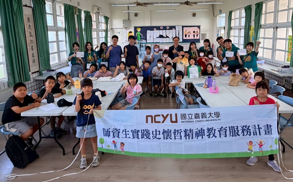 嘉義縣政府攜手麗裕慈善基金會，暑期英語營接軌國際視野