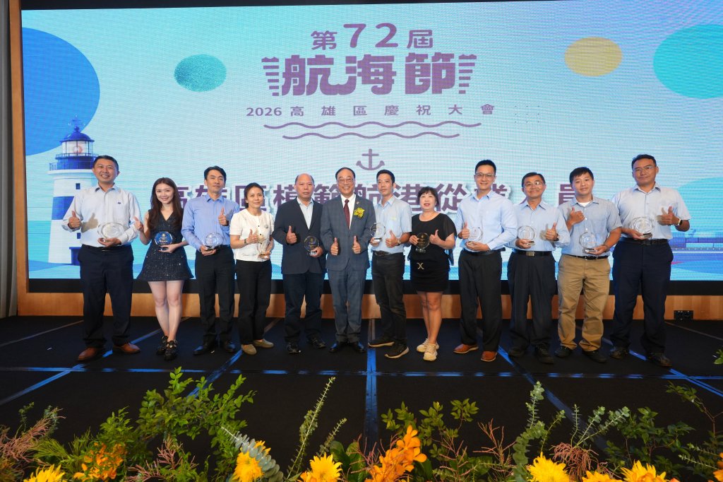 第72屆航海節高雄區慶祝大會圓滿落幕 