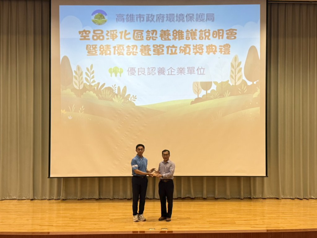 致力永續環境獲肯定 中油公司大林煉油廠榮獲空品淨化獎項