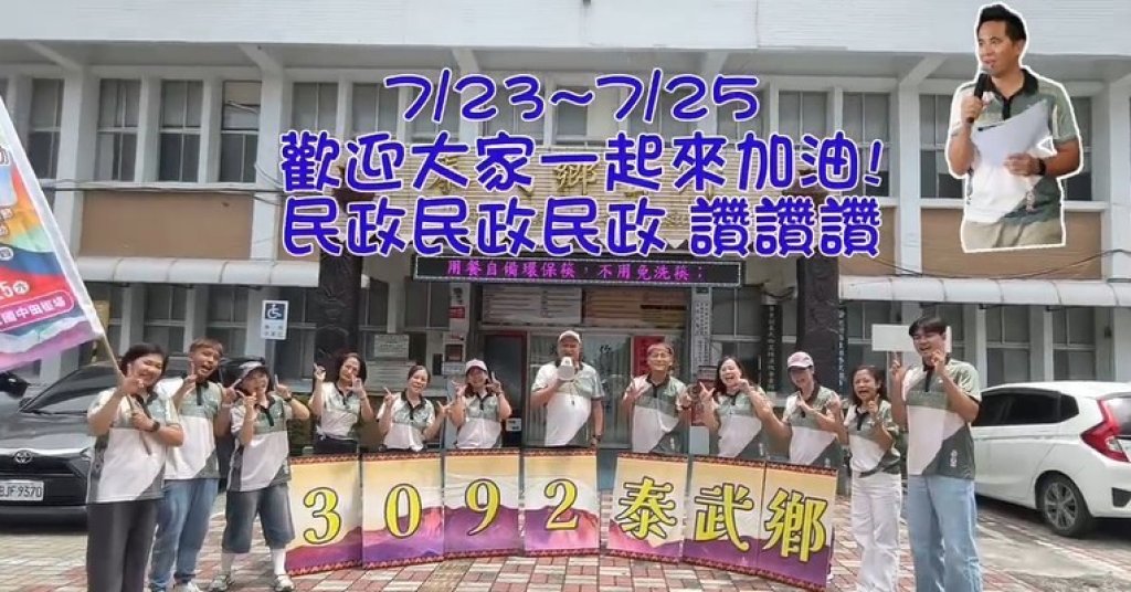 泰武鄉聯合收穫祭7月23日至25日登場 七大部落齊聚傳承排灣文化