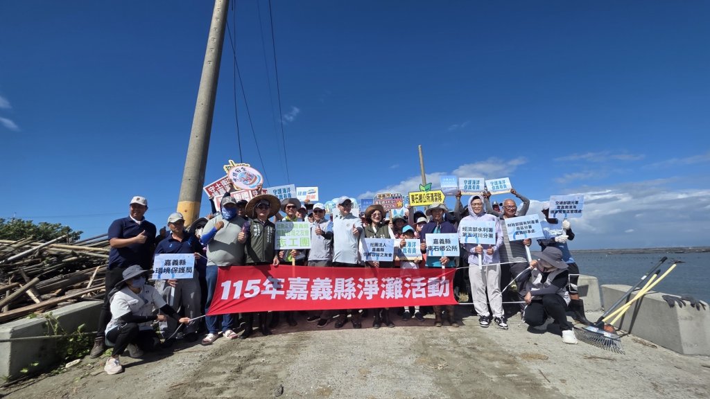 嘉義縣環保局「海陸齊心」串聯海岸環境清潔行動