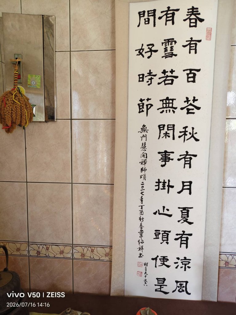 九六叟韋紹祥筆力驚人