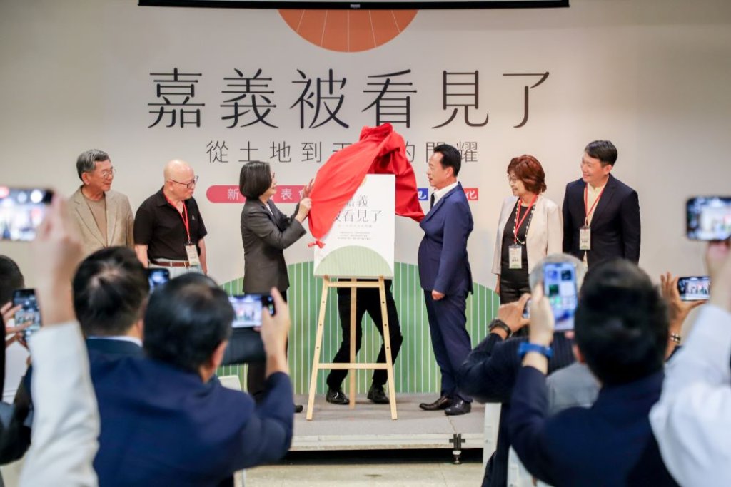 「嘉義被看見了」新書發表，記錄嘉義縣8年轉型歷程