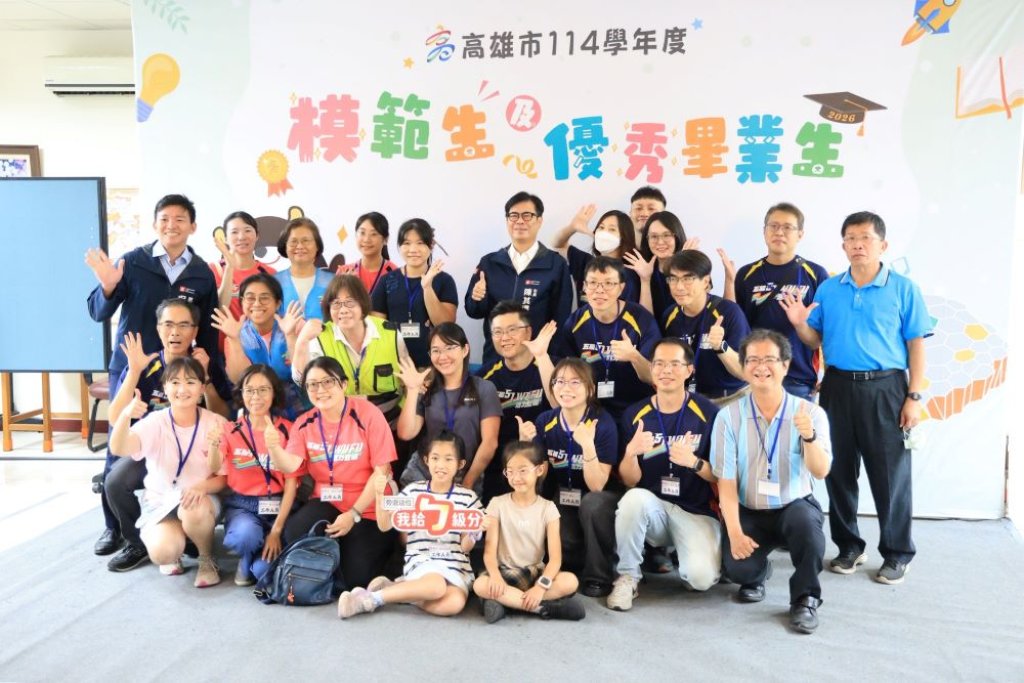 高雄市「114學年度模範生及畢業生與市長合影活動」，陳其邁市長祝福畢業生勇敢逐夢，前程似錦