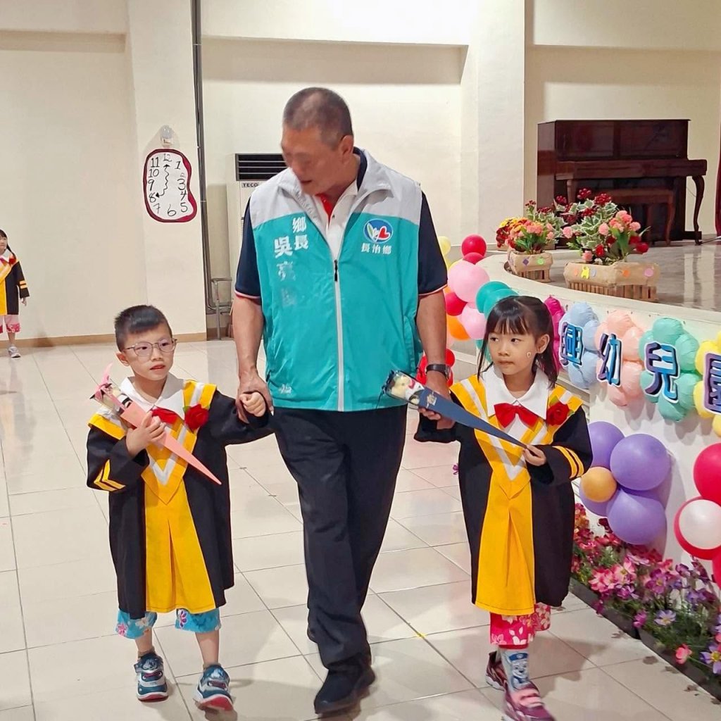 鄉長阿公見證成長！吳亮慶出席復興幼兒園畢業典禮　勉勵孩子勇敢追夢