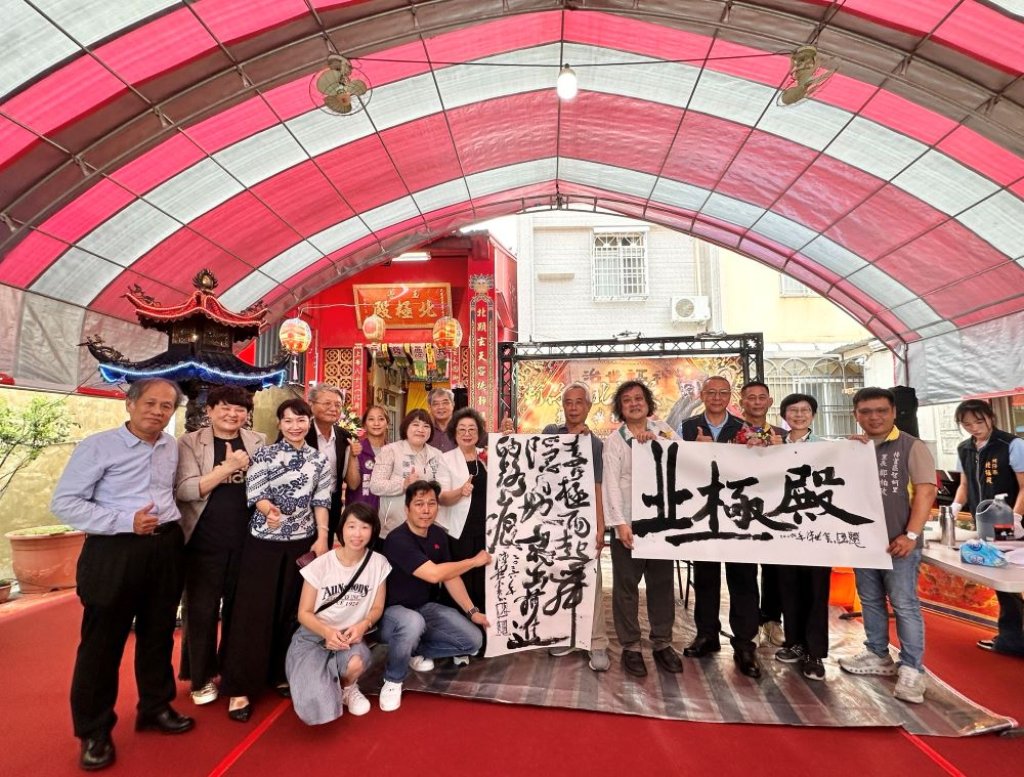 蚵仔寮北極殿「治世福神」匾額揭匾　宗教攜手公益教育 傳遞善的力量