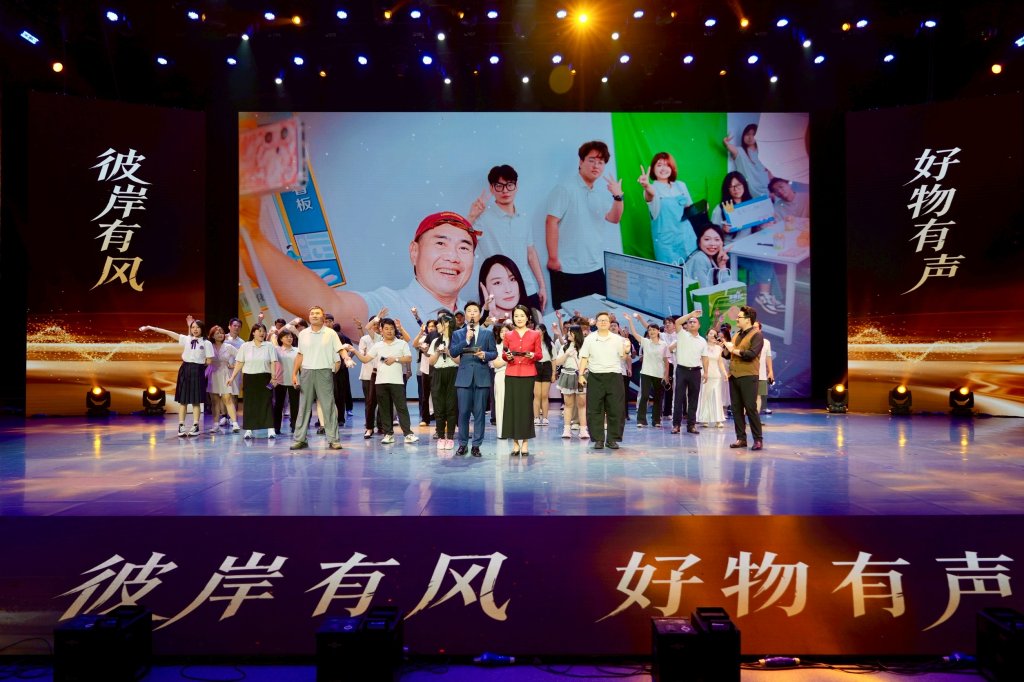 風起彼岸，聲入人間 ~ 當青春以電商為舟，兩岸在宿遷重逢