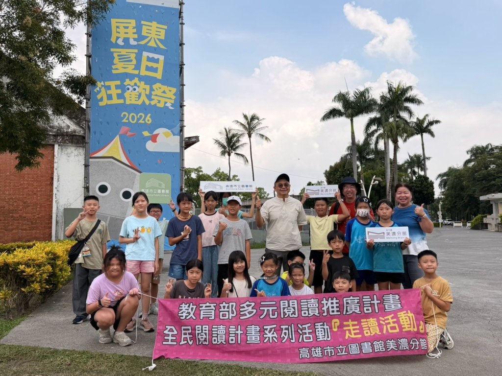 美濃國小培育小小解說員，走讀文化園區培養閱讀力、表達力與鄉土情