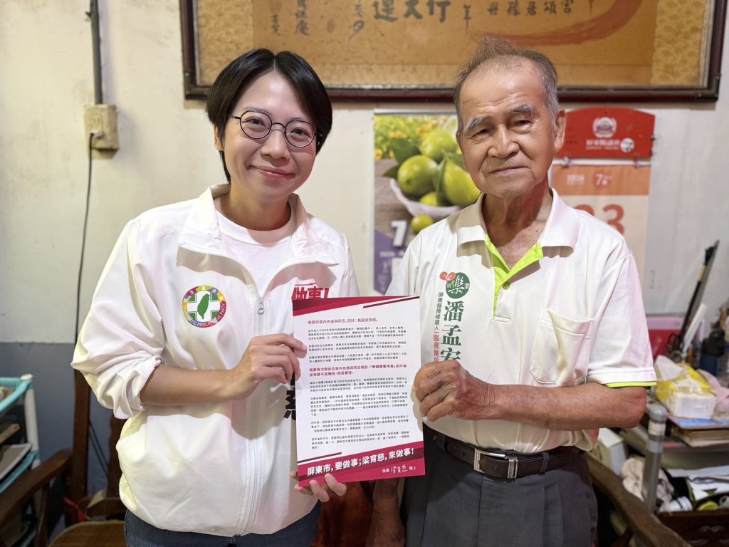 迎戰75年艱困選區！梁育慈向黨員喊話：投入屏東市長選戰是責任，選一個來做事的市長
