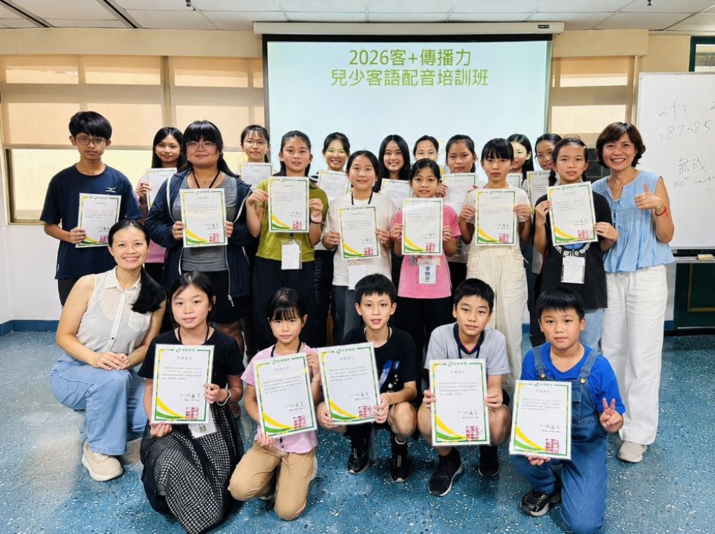 客台兒少客語配音培訓班 20位學員用聲音為南四縣腔注入新活力