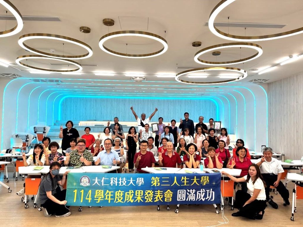 銀光閃耀．大仁相伴 大仁科大第三人生成果展展現壯世代新活力